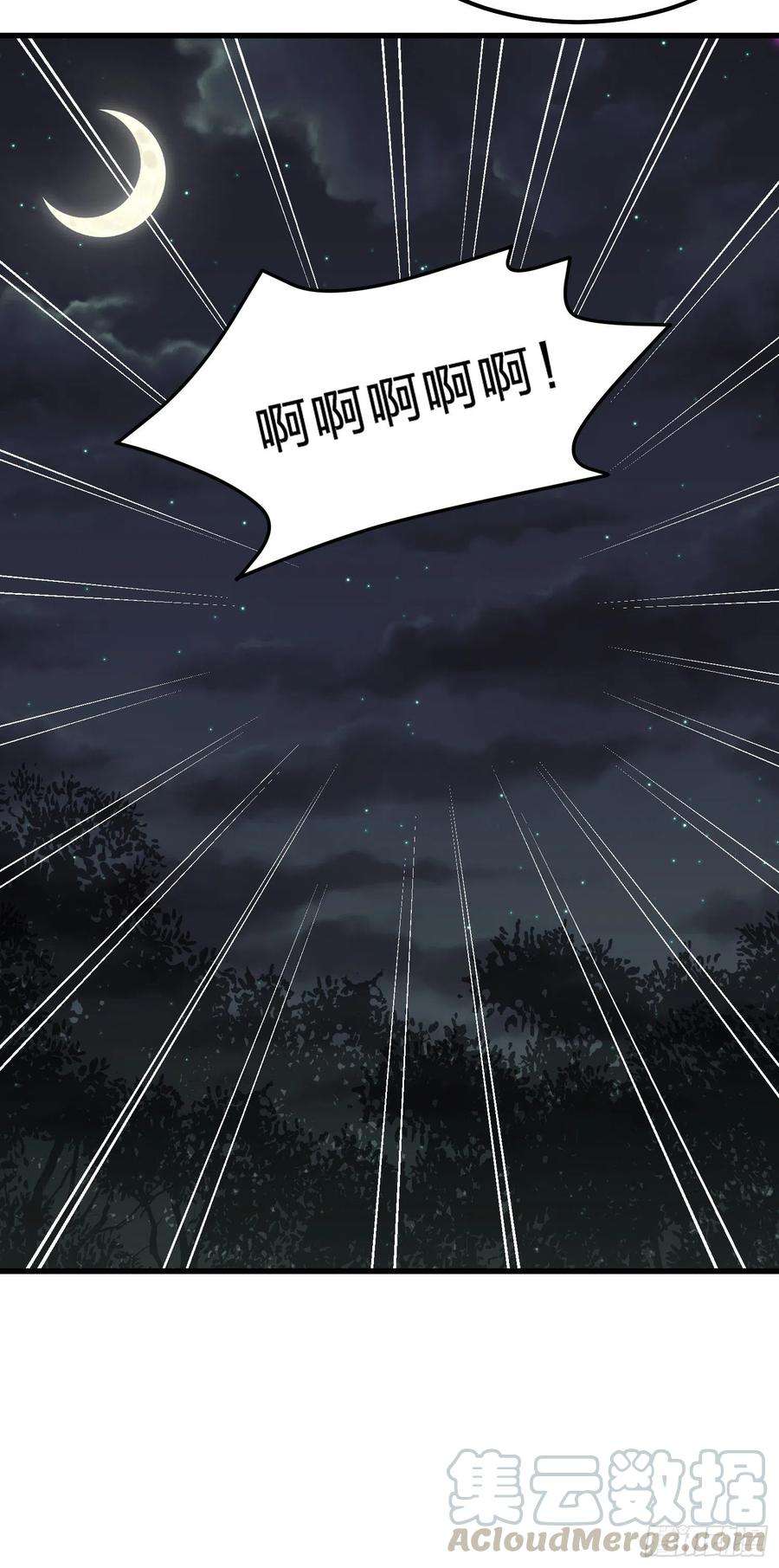 至尊瞳术师：绝世大小姐一百三十八话 瞳瞳虐渣