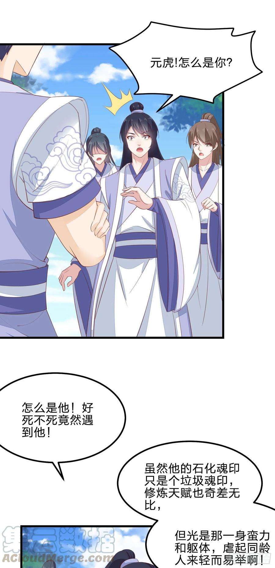 至尊瞳术师：绝世大小姐一百三十八话 瞳瞳虐渣