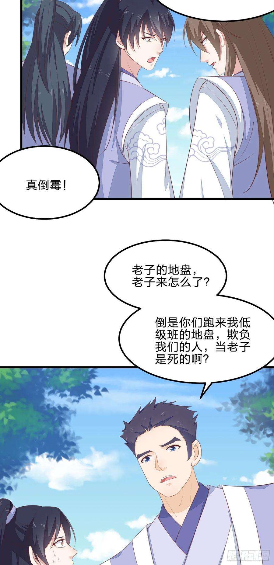至尊瞳术师：绝世大小姐一百三十八话 瞳瞳虐渣