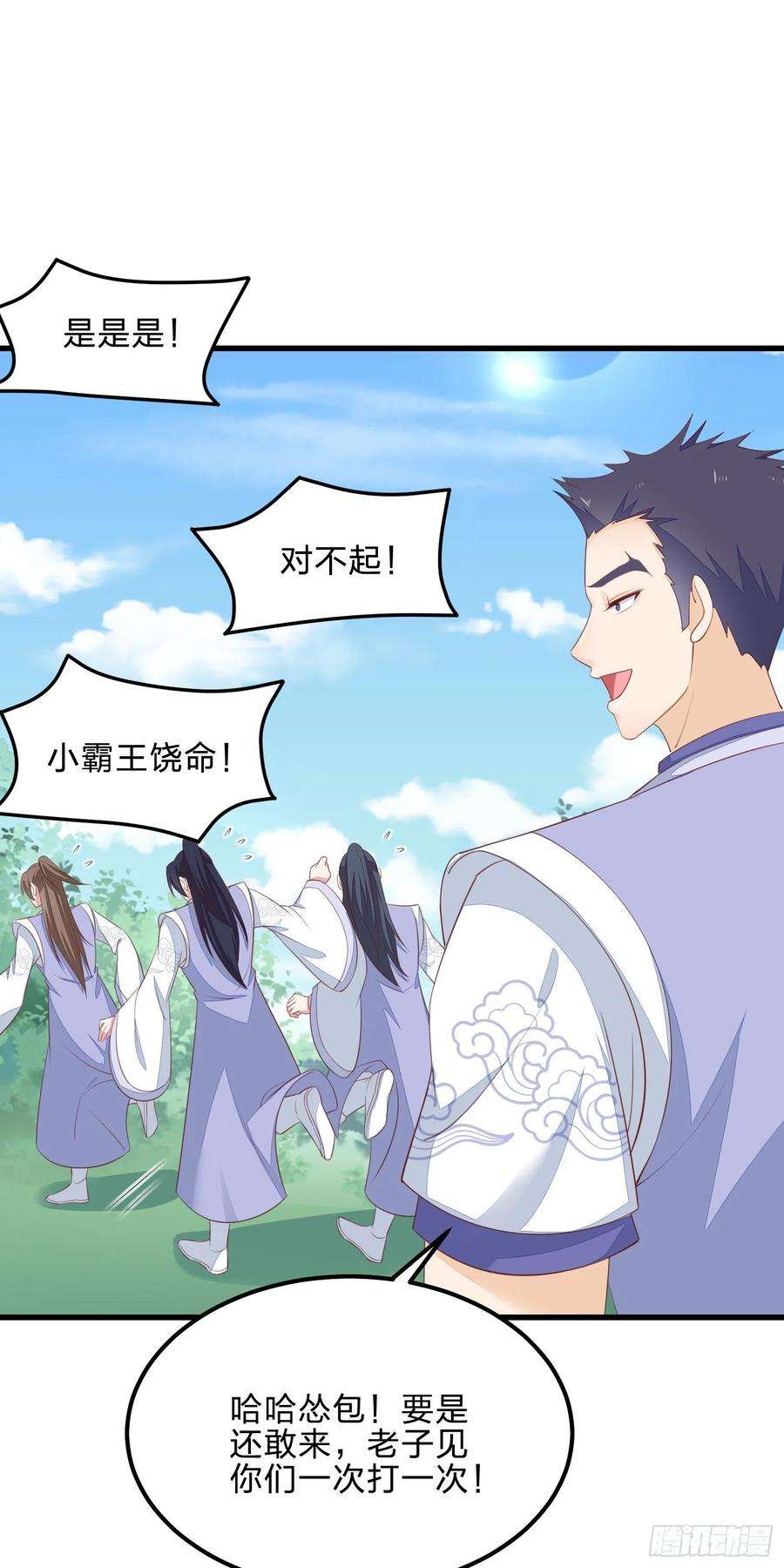至尊瞳术师：绝世大小姐一百三十八话 瞳瞳虐渣