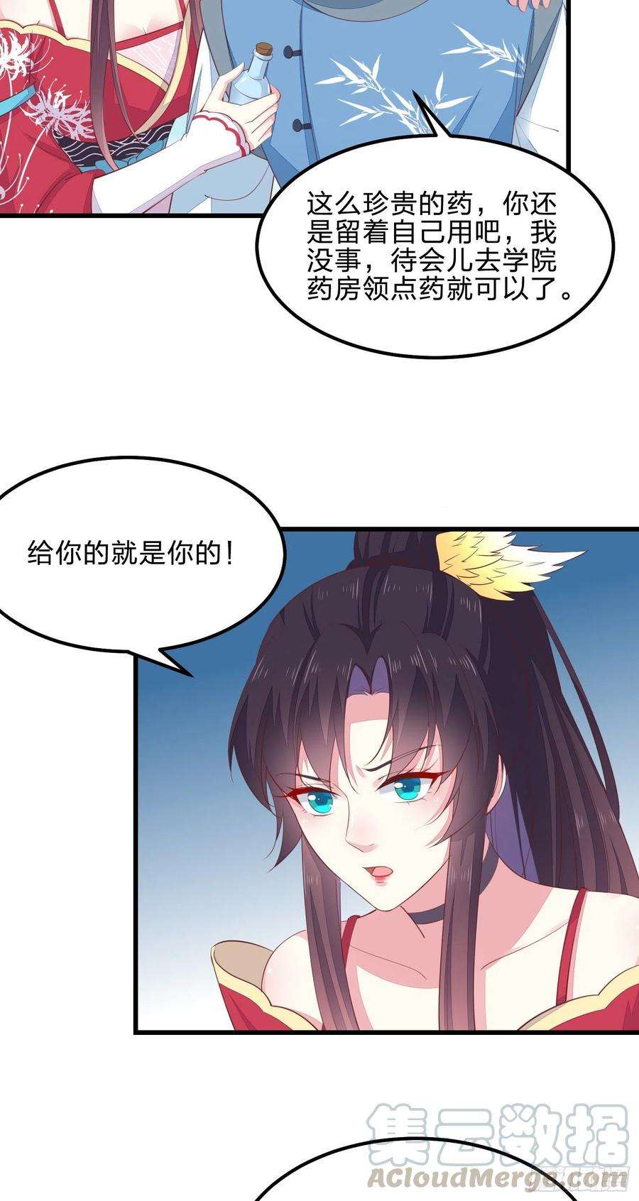 至尊瞳术师：绝世大小姐一百三十八话 瞳瞳虐渣