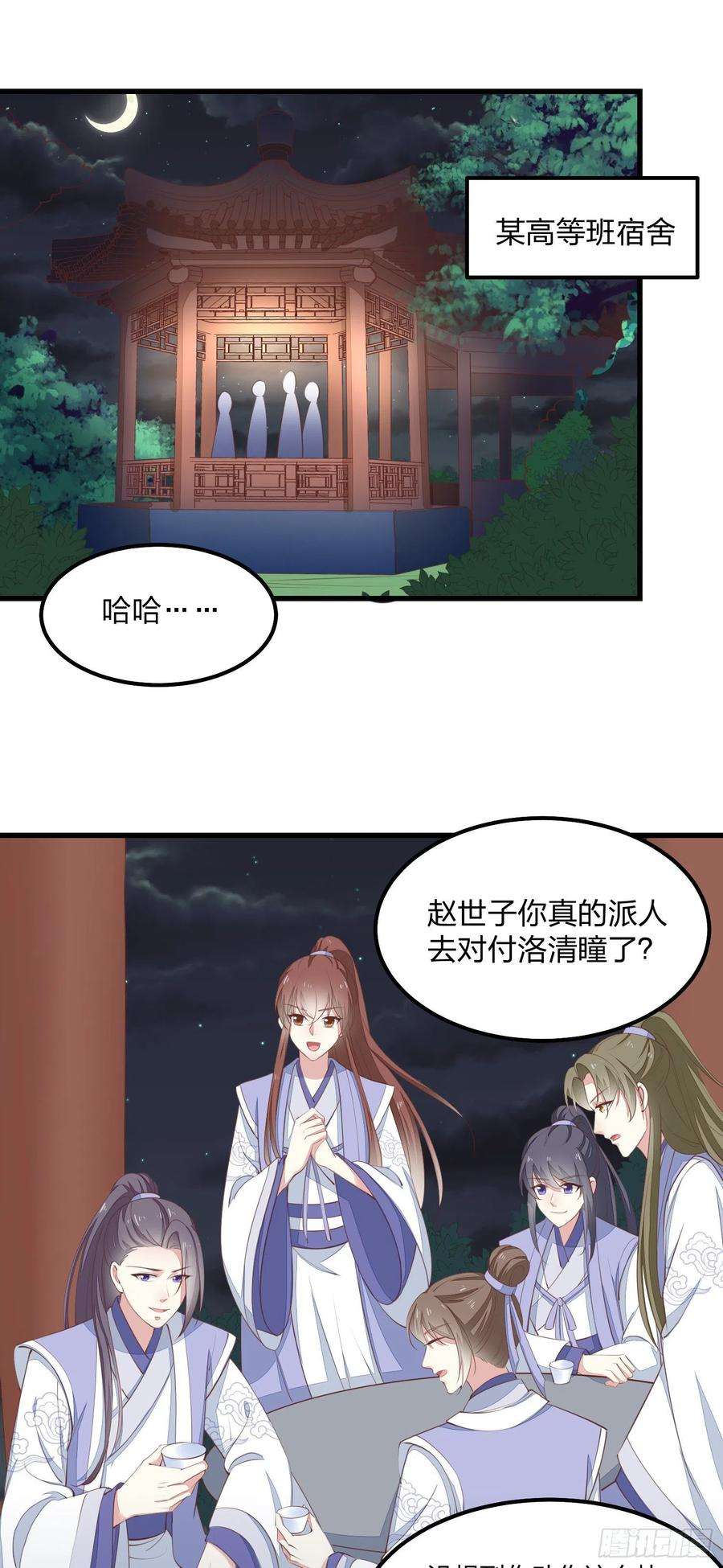 至尊瞳术师：绝世大小姐一百三十九话 一起睡觉觉
