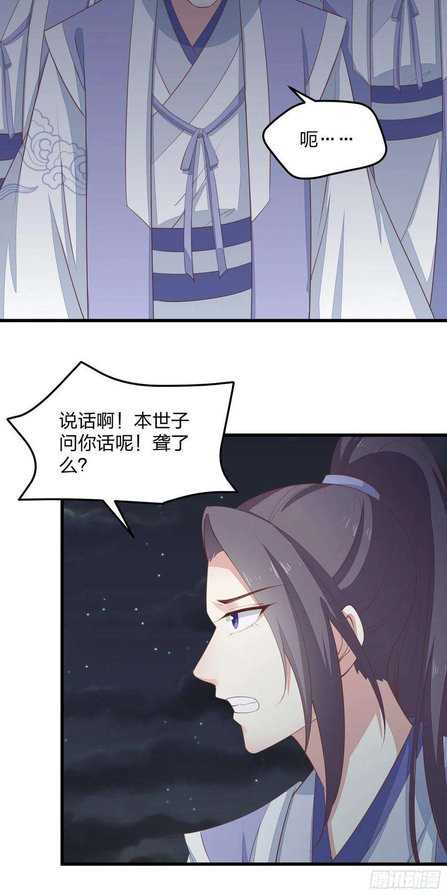 至尊瞳术师：绝世大小姐一百三十九话 一起睡觉觉