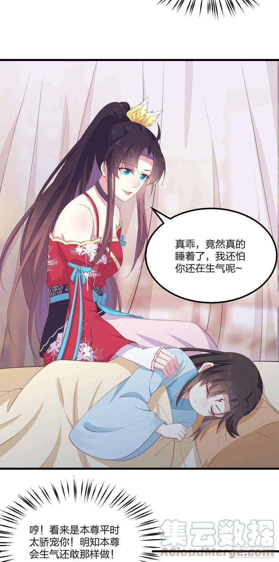 至尊瞳术师：绝世大小姐一百三十九话 一起睡觉觉