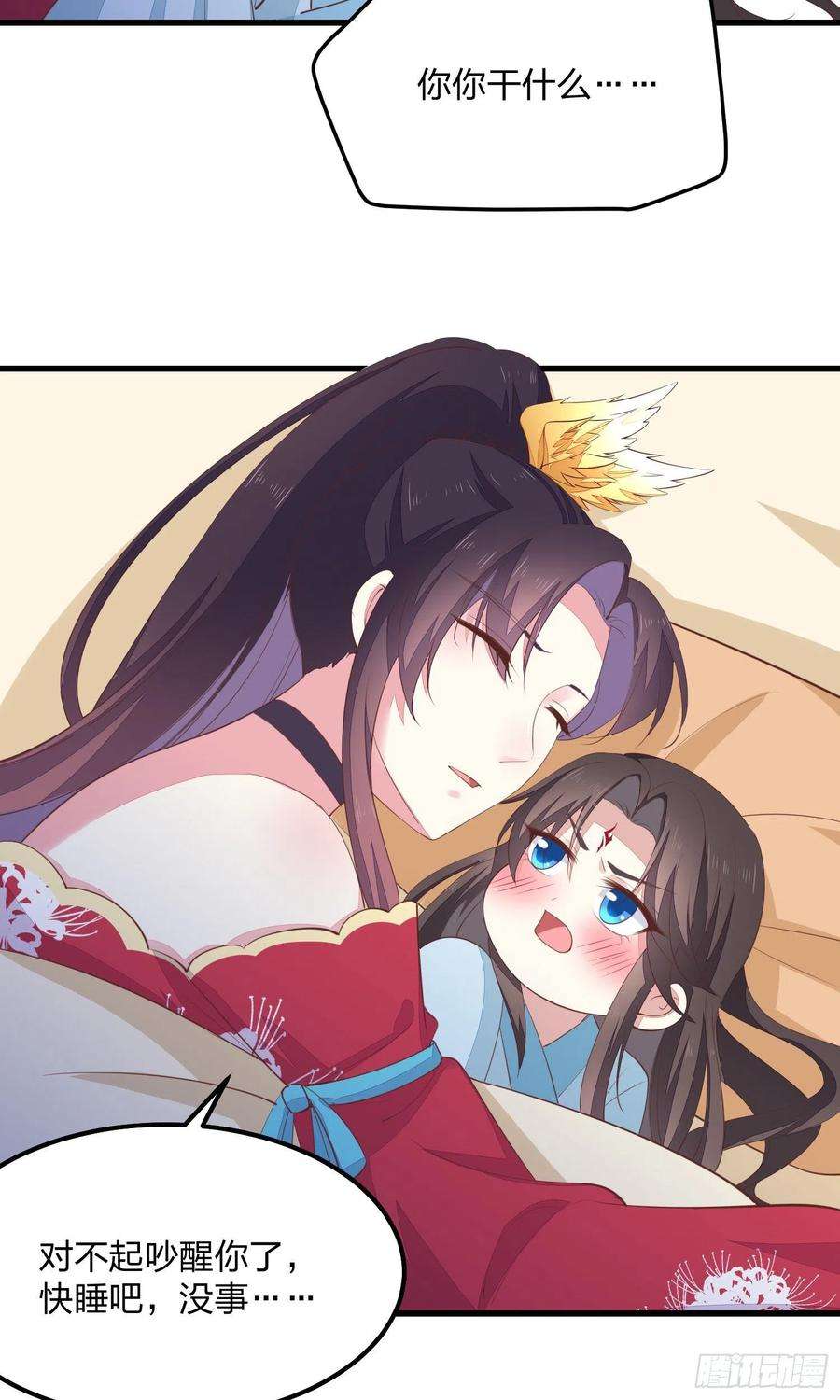 至尊瞳术师：绝世大小姐一百三十九话 一起睡觉觉