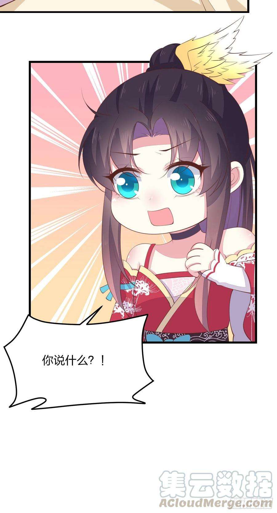 至尊瞳术师：绝世大小姐一百三十九话 一起睡觉觉