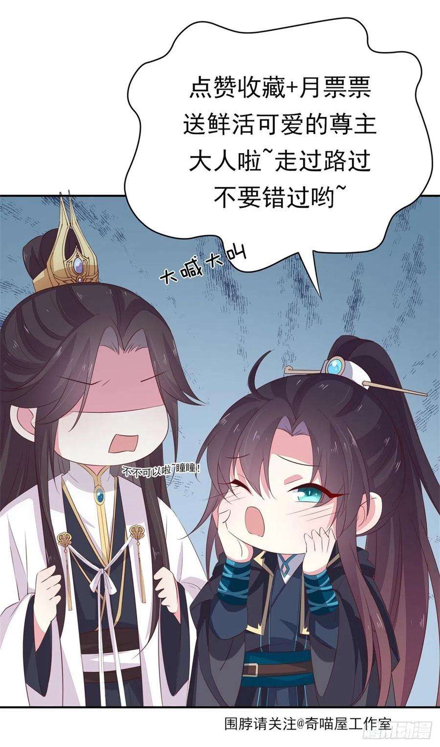 至尊瞳术师：绝世大小姐一百三十九话 一起睡觉觉