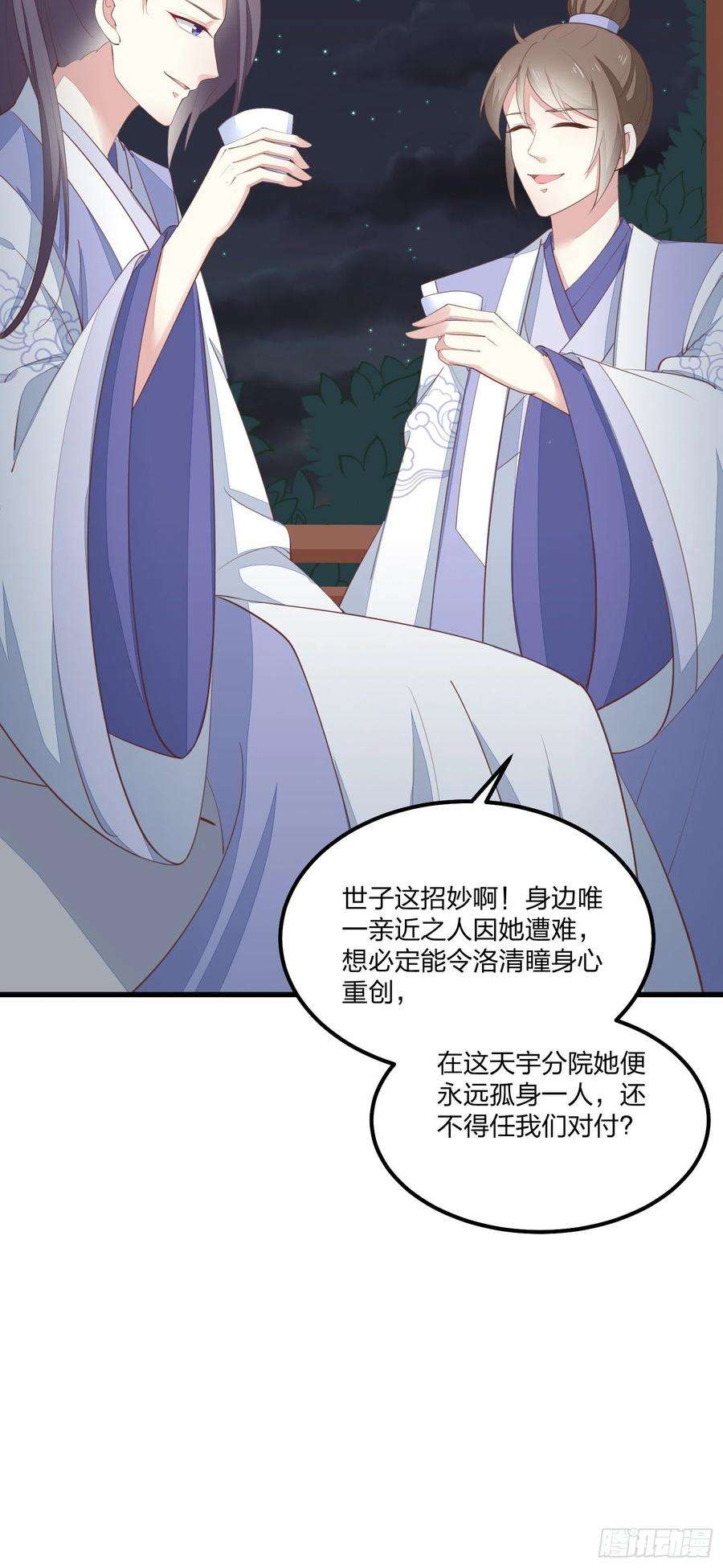 至尊瞳术师：绝世大小姐一百三十九话 一起睡觉觉