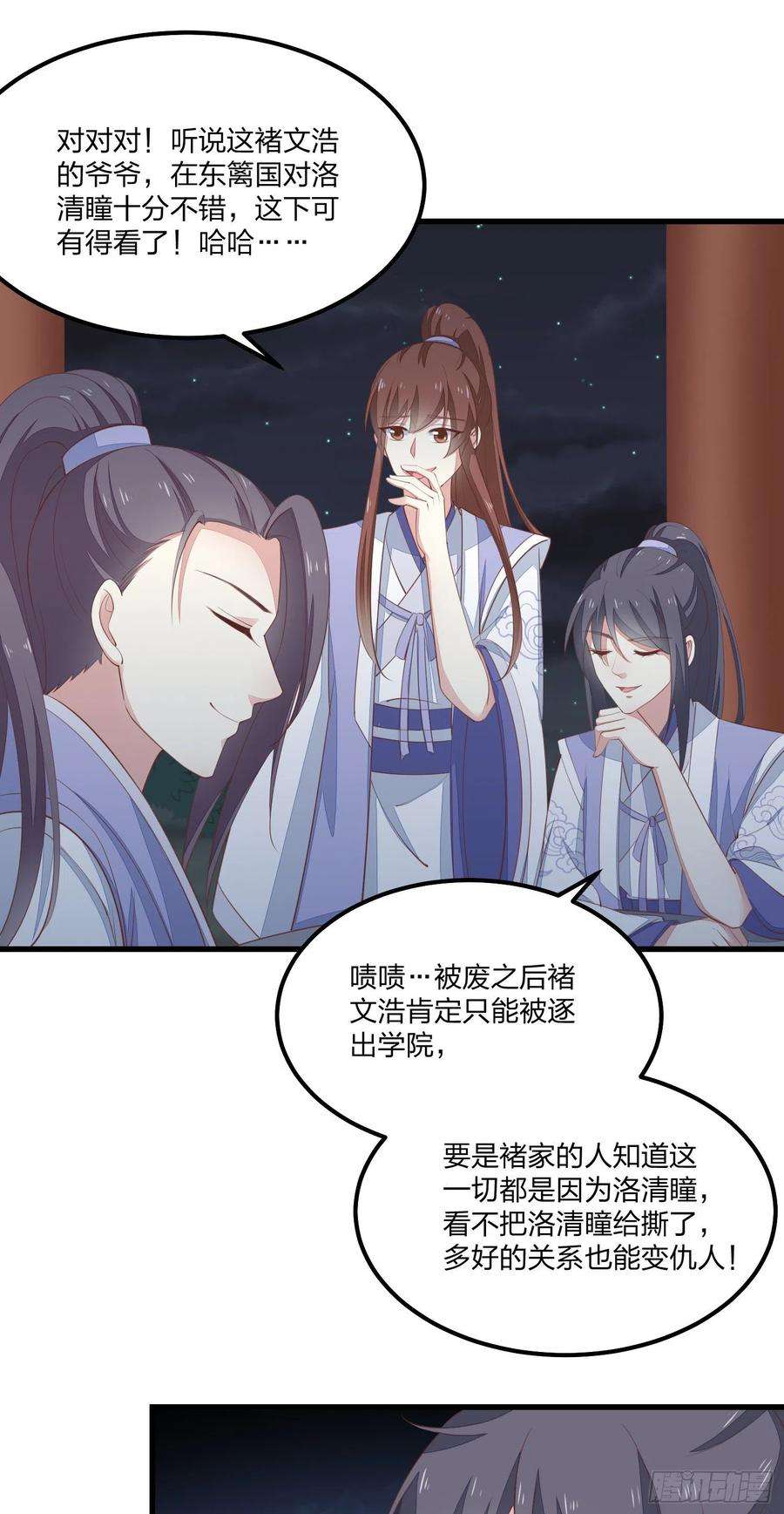 至尊瞳术师：绝世大小姐一百三十九话 一起睡觉觉