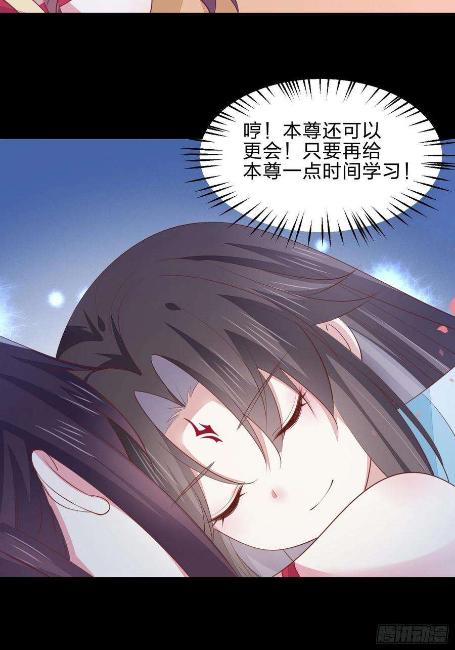 至尊瞳术师：绝世大小姐一百四十话 蠢直男注孤生