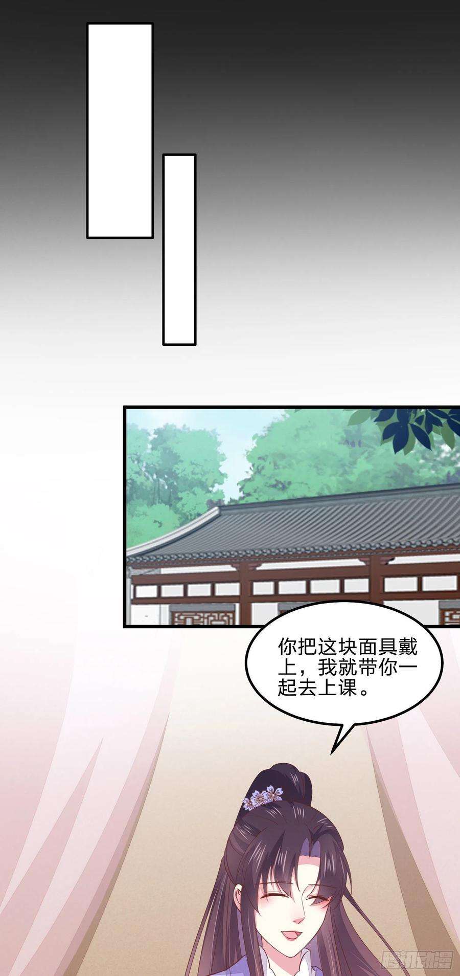 至尊瞳术师：绝世大小姐一百四十话 蠢直男注孤生