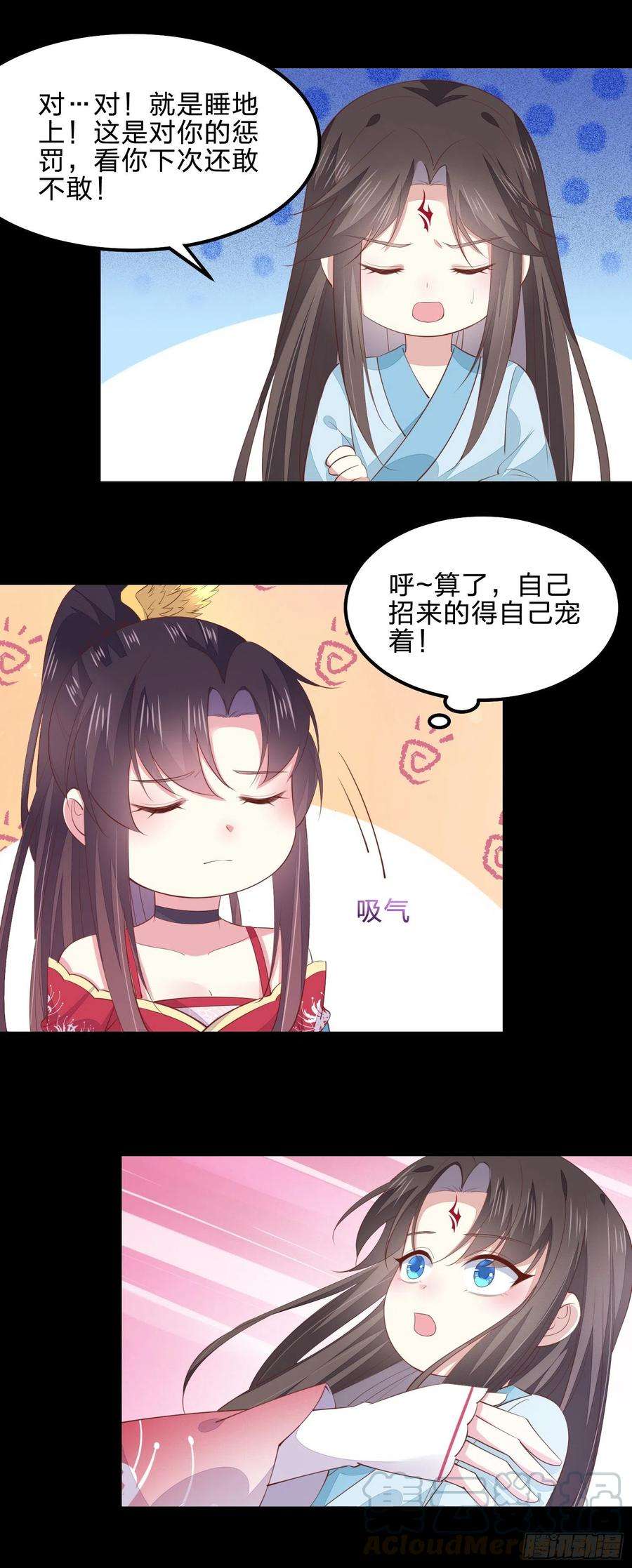 至尊瞳术师：绝世大小姐一百四十话 蠢直男注孤生