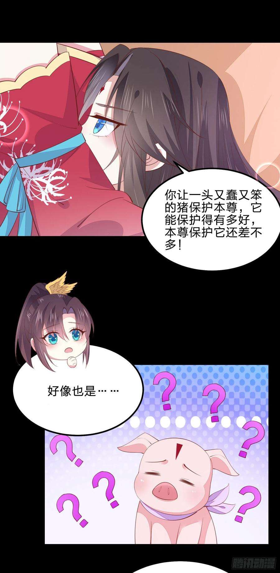 至尊瞳术师：绝世大小姐一百四十话 蠢直男注孤生