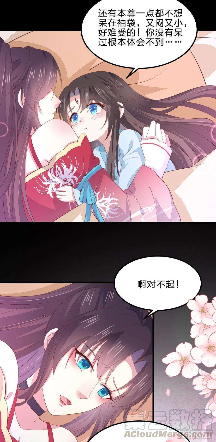 至尊瞳术师：绝世大小姐一百四十话 蠢直男注孤生