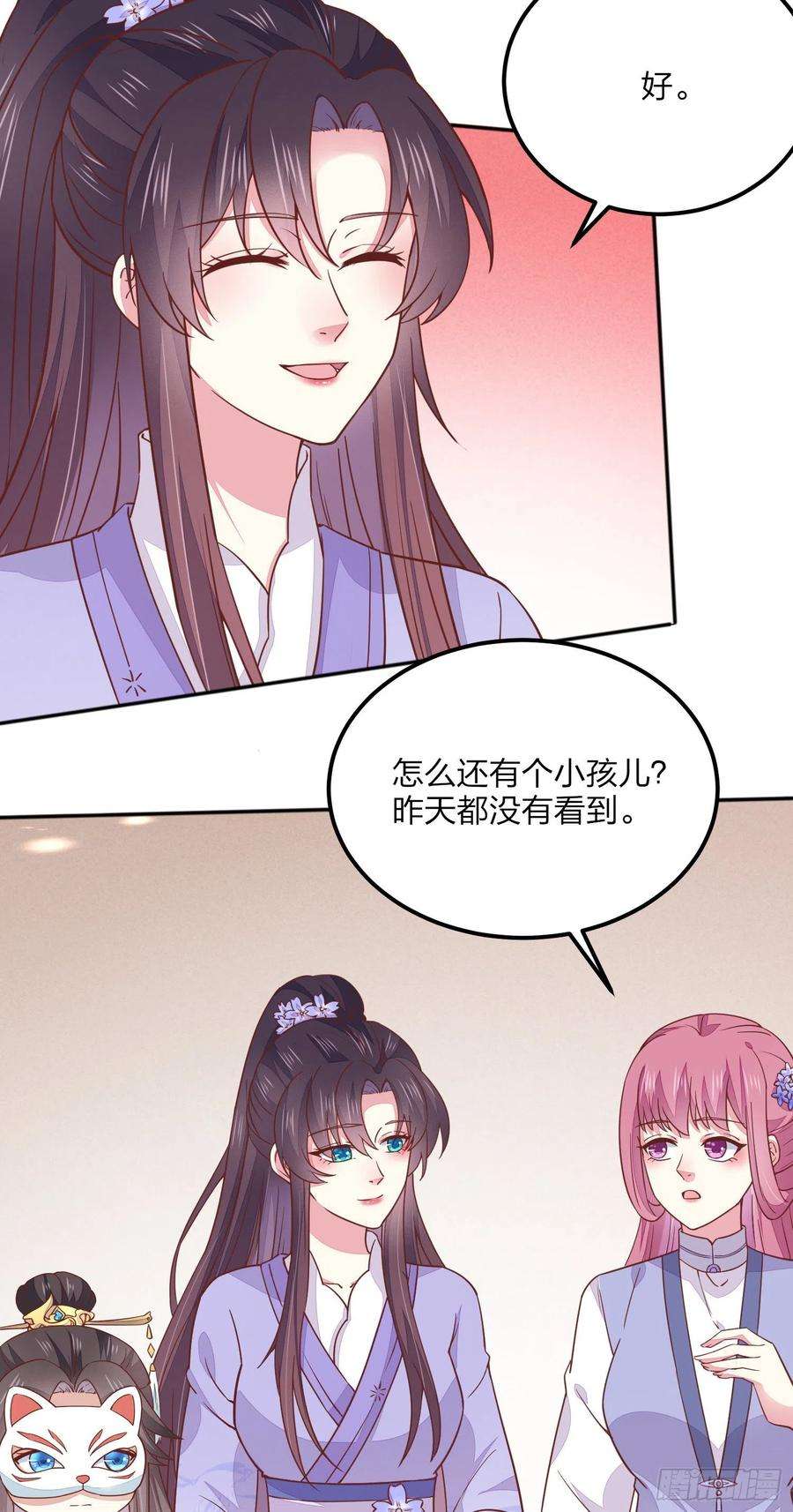 至尊瞳术师：绝世大小姐一百四十一话 小狐狸尊主