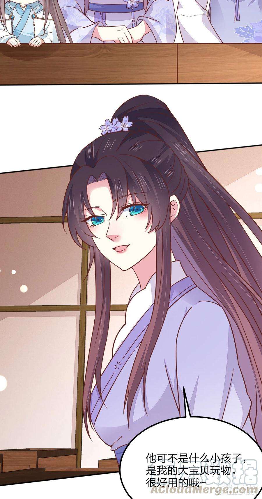 至尊瞳术师：绝世大小姐一百四十一话 小狐狸尊主