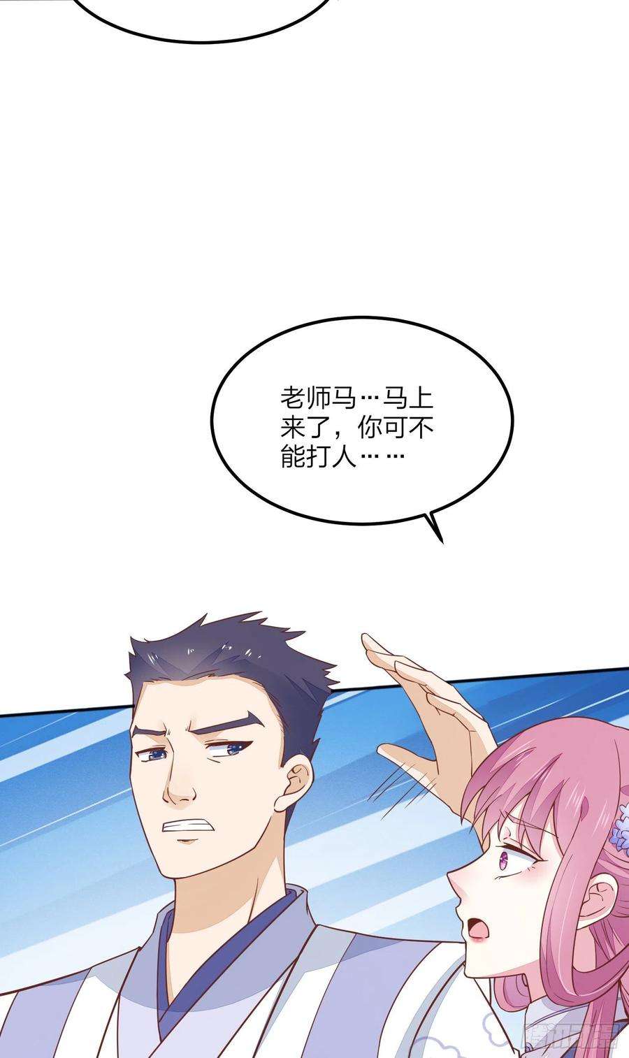 至尊瞳术师：绝世大小姐一百四十一话 小狐狸尊主