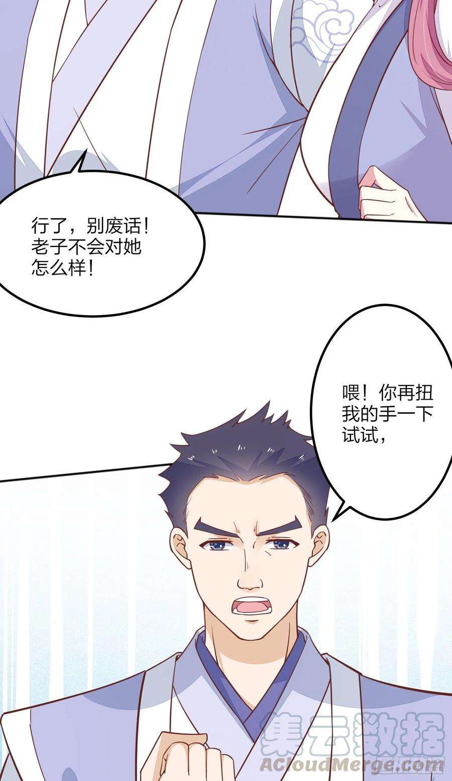 至尊瞳术师：绝世大小姐一百四十一话 小狐狸尊主