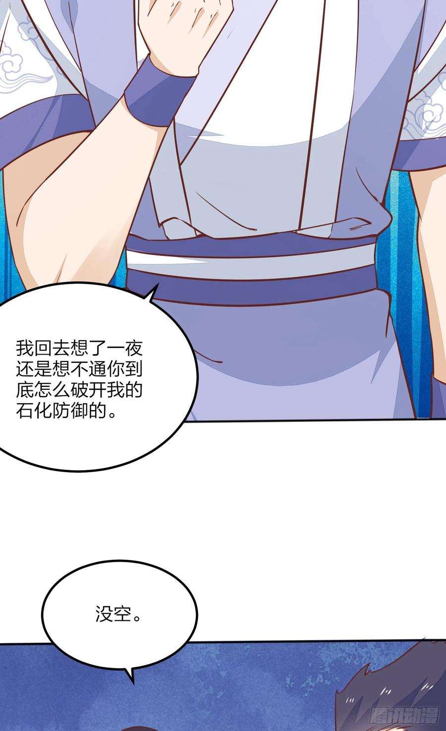 至尊瞳术师：绝世大小姐一百四十一话 小狐狸尊主