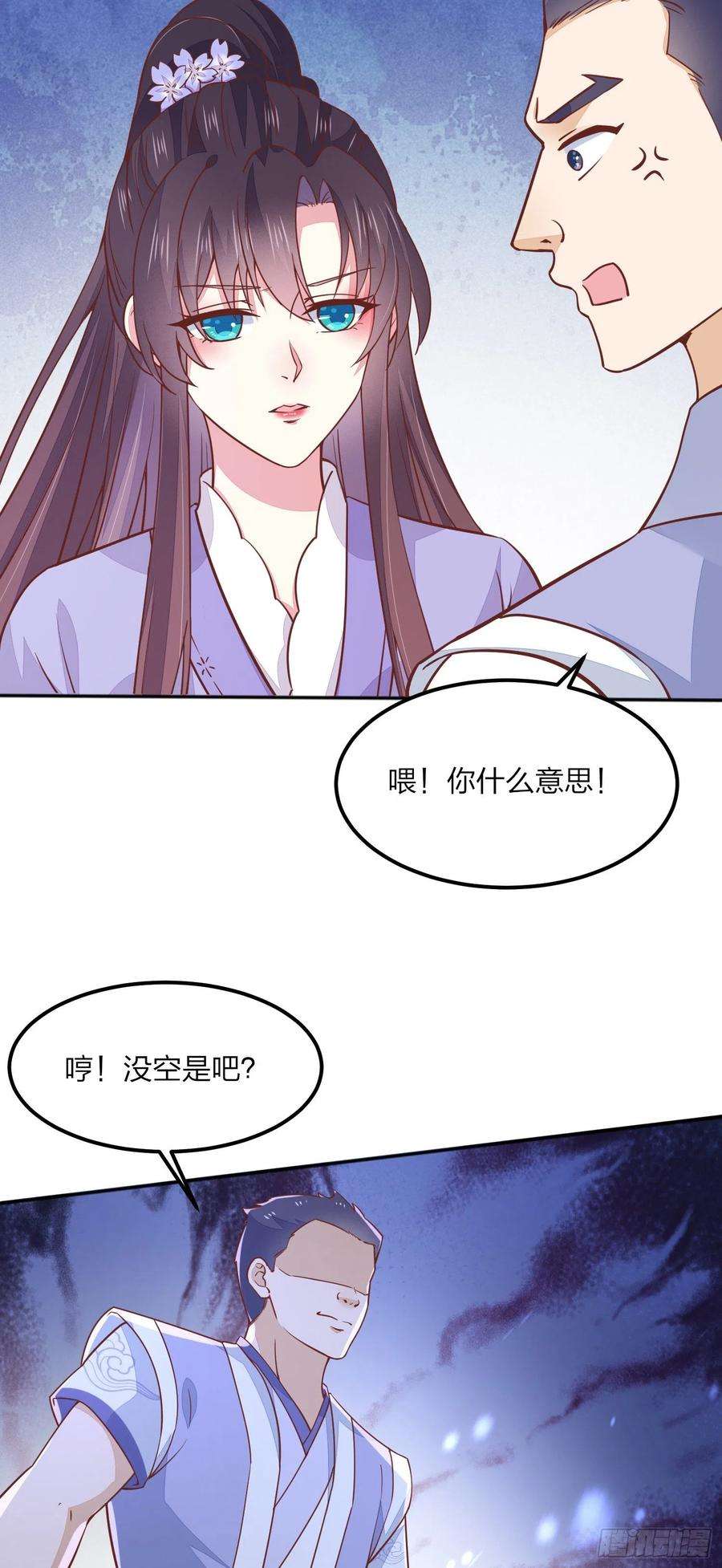 至尊瞳术师：绝世大小姐一百四十一话 小狐狸尊主