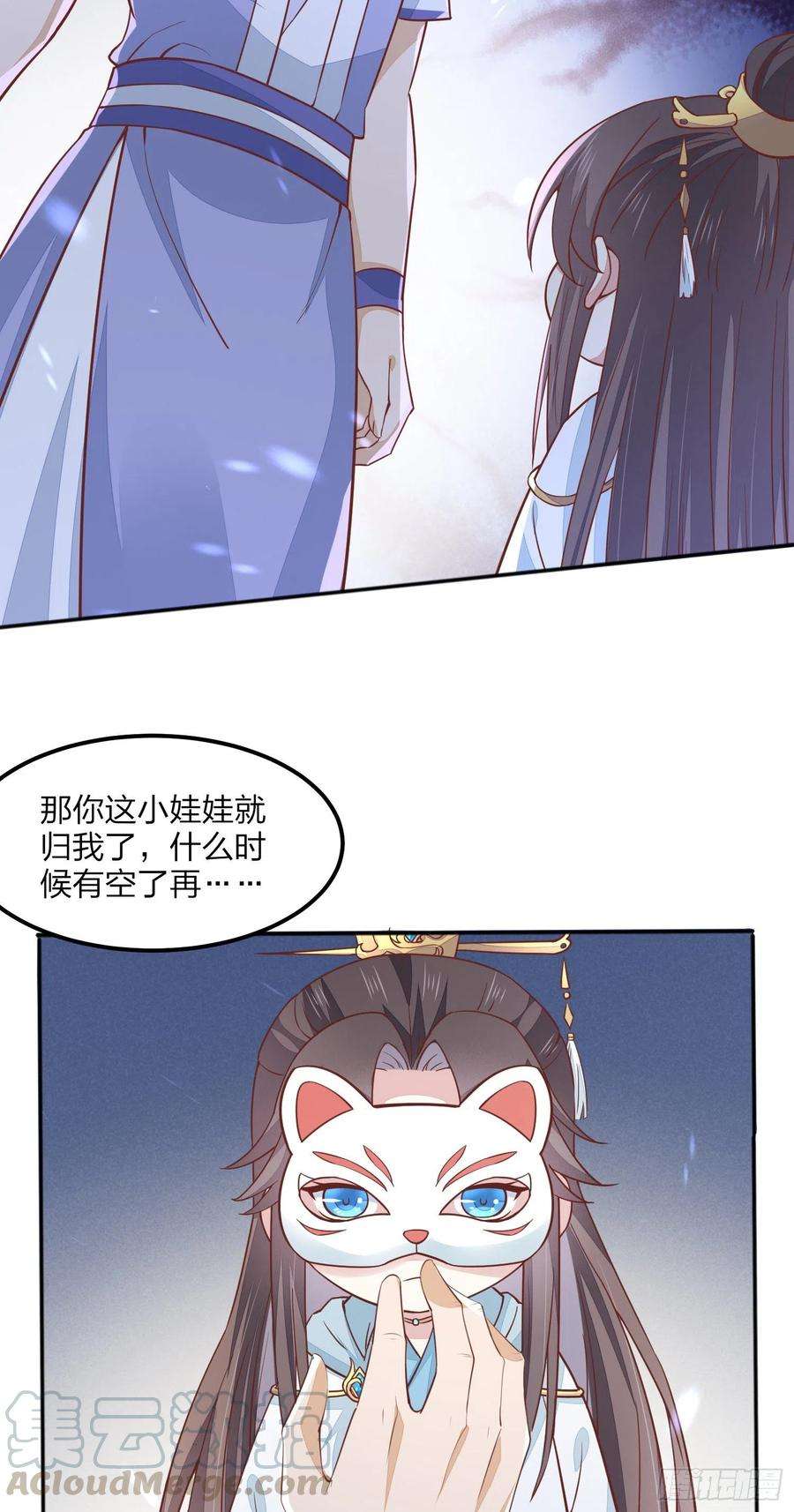 至尊瞳术师：绝世大小姐一百四十一话 小狐狸尊主