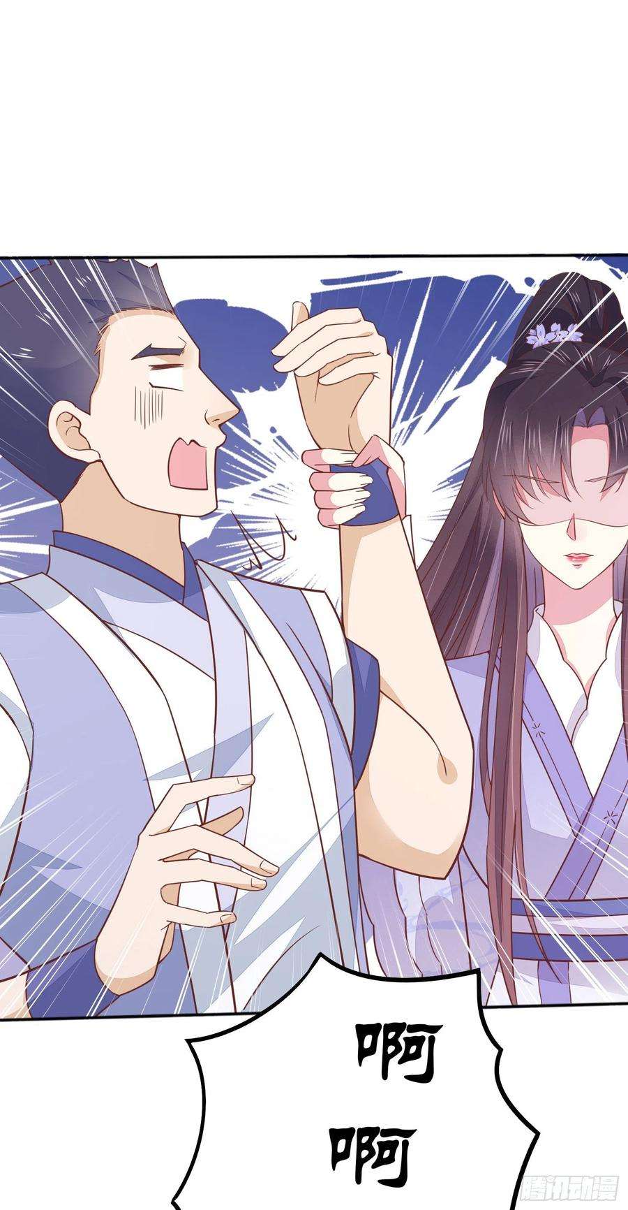 至尊瞳术师：绝世大小姐一百四十一话 小狐狸尊主