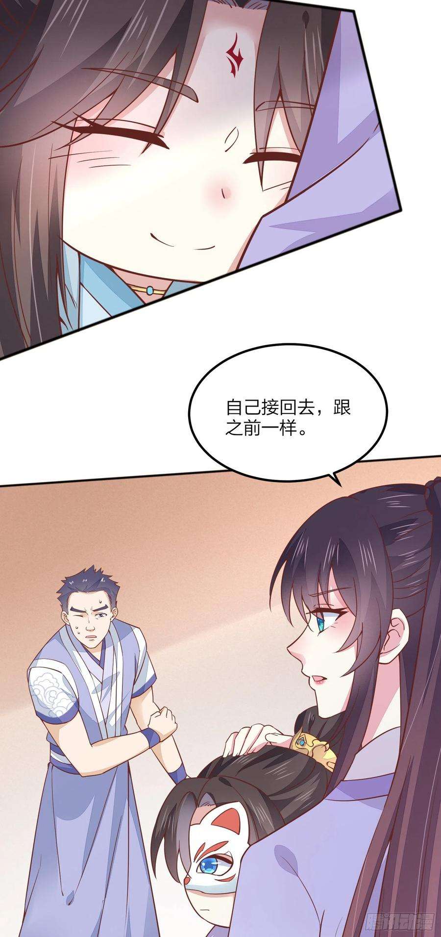 至尊瞳术师：绝世大小姐一百四十一话 小狐狸尊主
