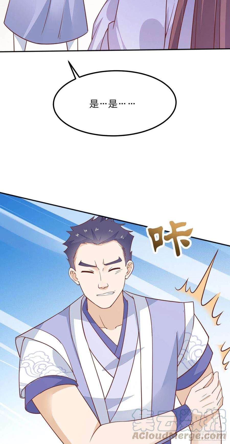 至尊瞳术师：绝世大小姐一百四十一话 小狐狸尊主