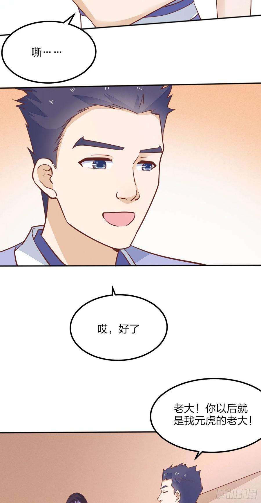 至尊瞳术师：绝世大小姐一百四十一话 小狐狸尊主