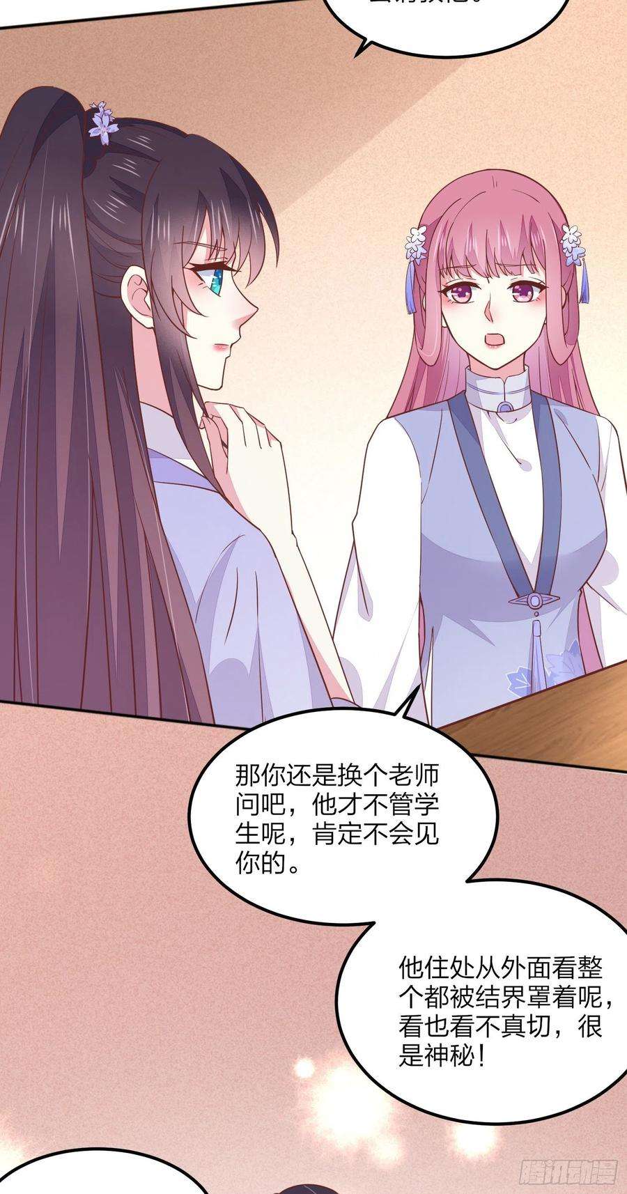 至尊瞳术师：绝世大小姐一百四十一话 小狐狸尊主