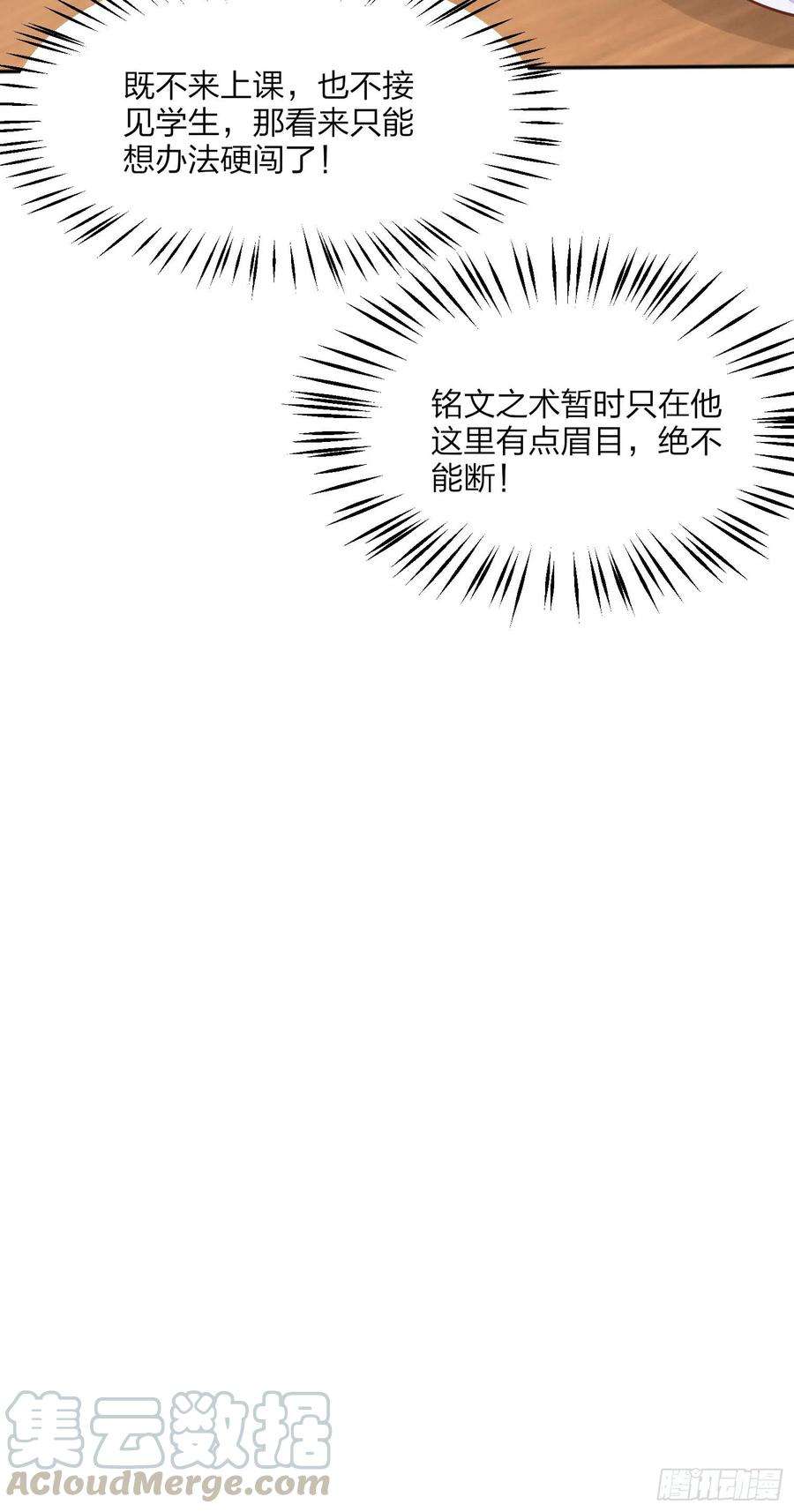 至尊瞳术师：绝世大小姐一百四十一话 小狐狸尊主
