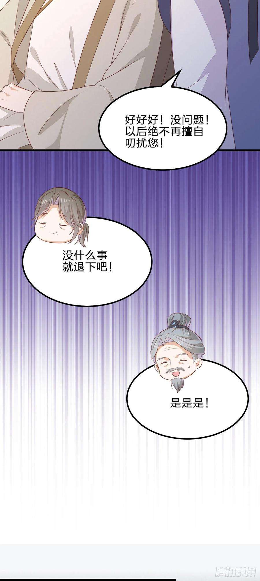 至尊瞳术师：绝世大小姐一百四十二话 惩罚play？