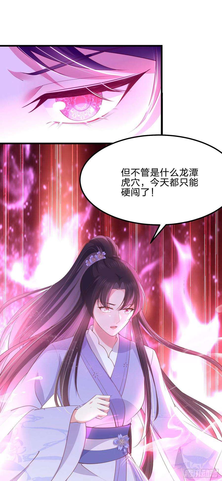 至尊瞳术师：绝世大小姐一百四十二话 惩罚play？