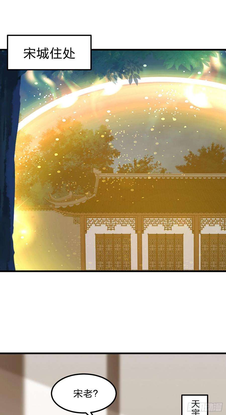 至尊瞳术师：绝世大小姐一百四十二话 惩罚play？