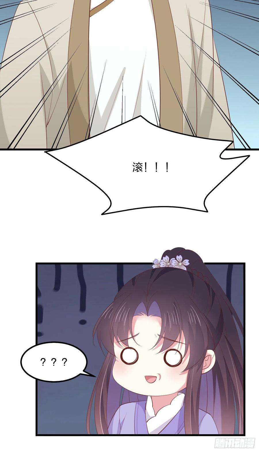 至尊瞳术师：绝世大小姐一百四十二话 惩罚play？