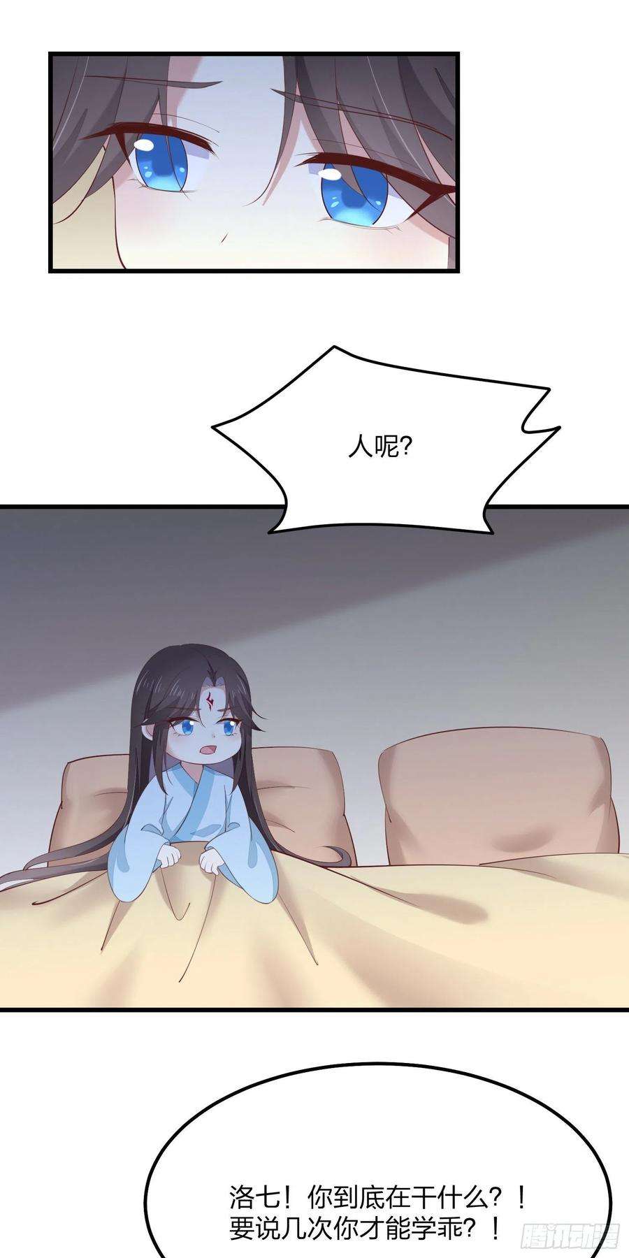 至尊瞳术师：绝世大小姐一百四十二话 惩罚play？