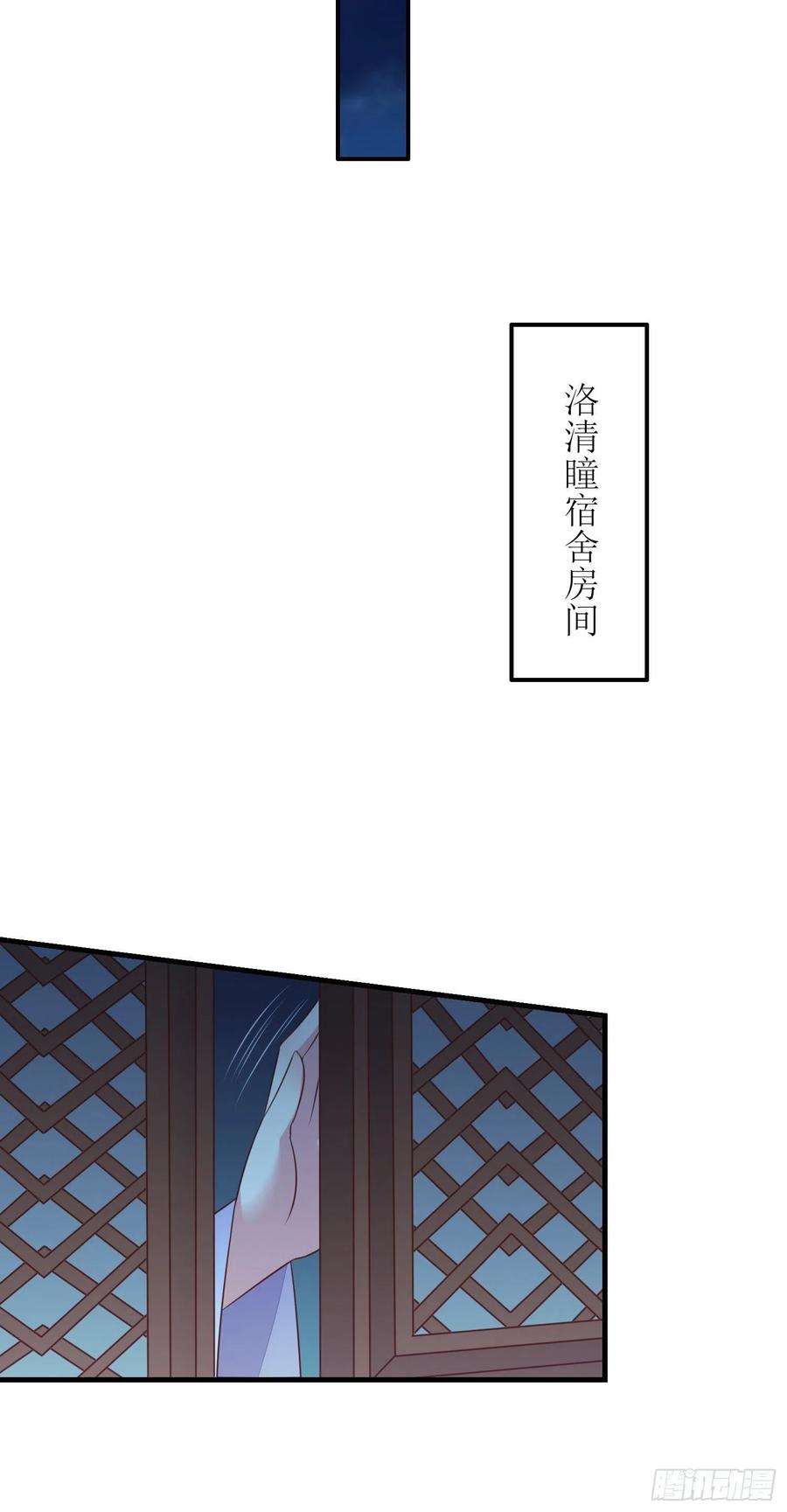 至尊瞳术师：绝世大小姐一百四十三话 睡地上！