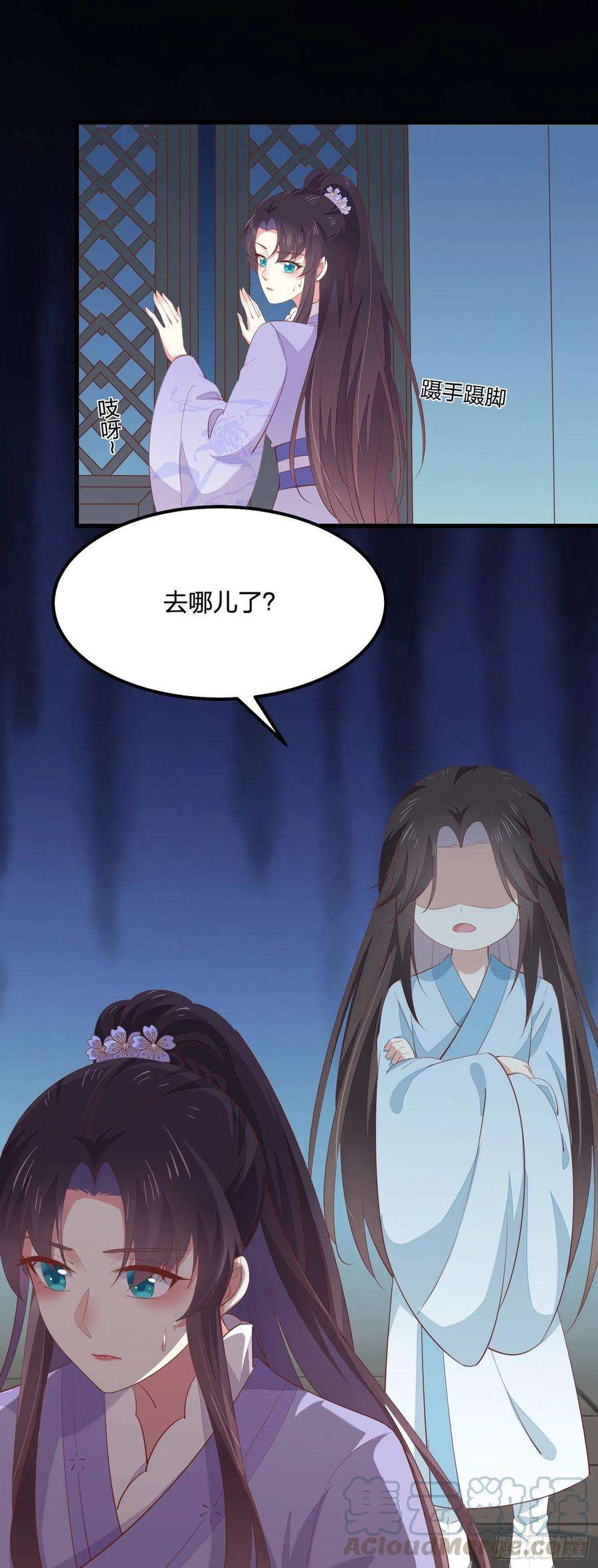 至尊瞳术师：绝世大小姐一百四十三话 睡地上！