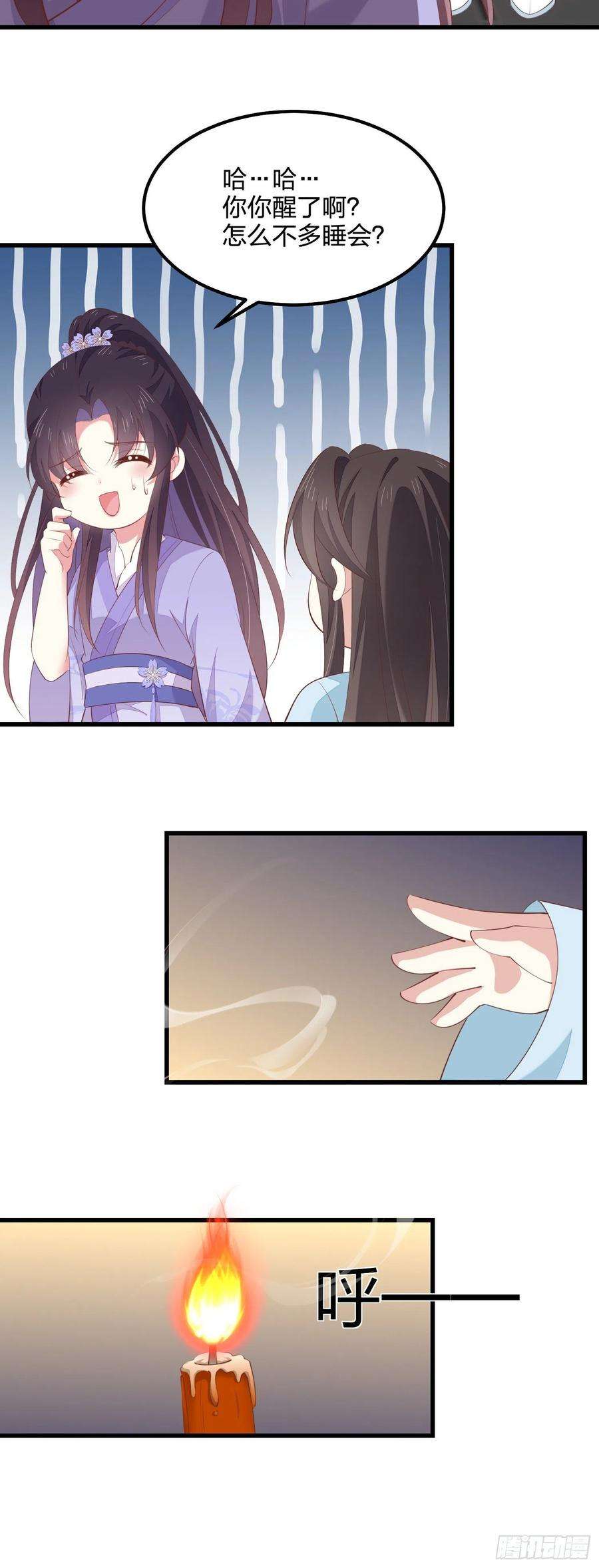 至尊瞳术师：绝世大小姐一百四十三话 睡地上！