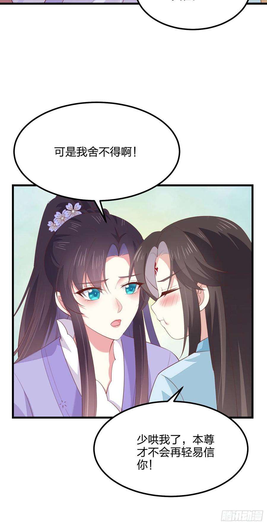 至尊瞳术师：绝世大小姐一百四十三话 睡地上！