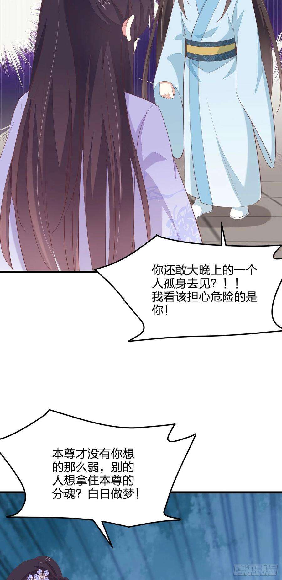 至尊瞳术师：绝世大小姐一百四十三话 睡地上！