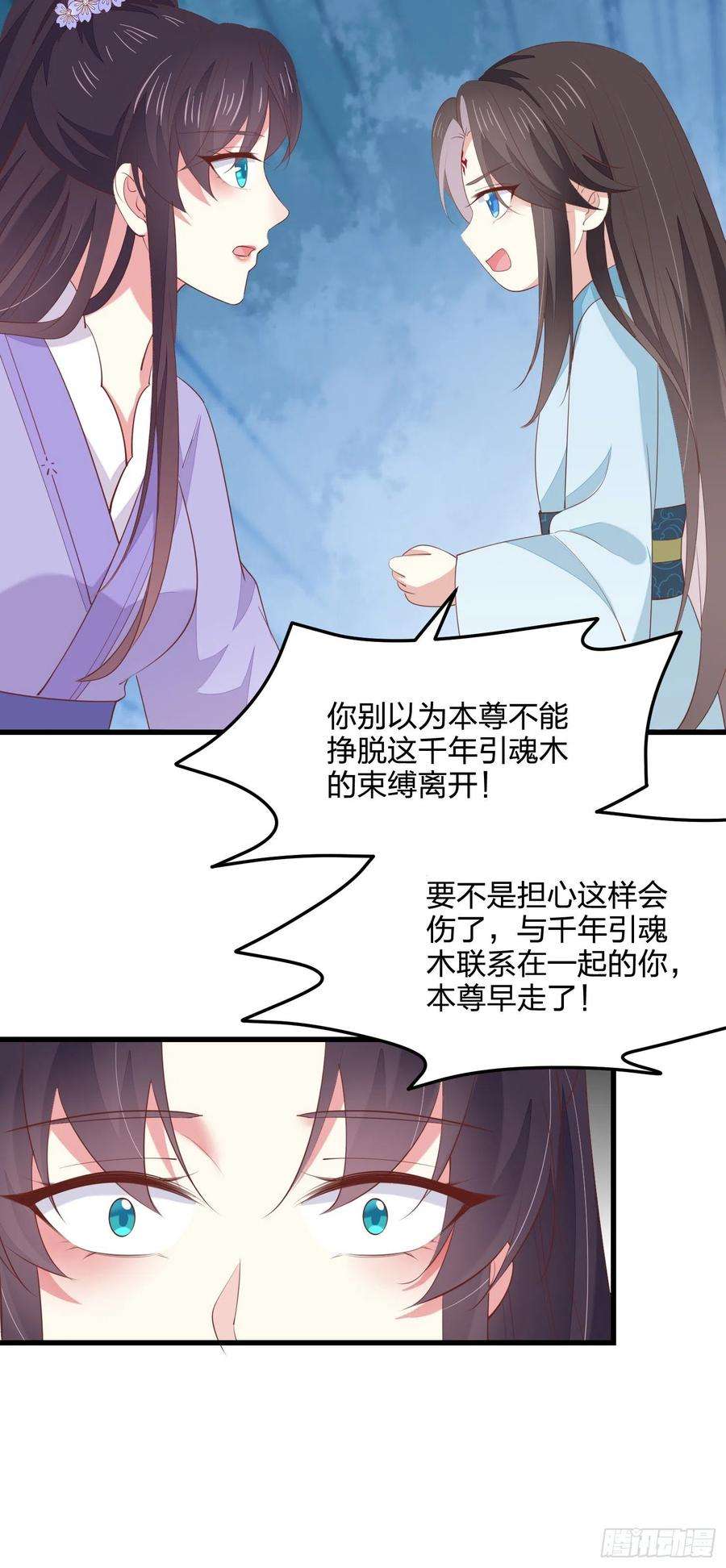 至尊瞳术师：绝世大小姐一百四十三话 睡地上！