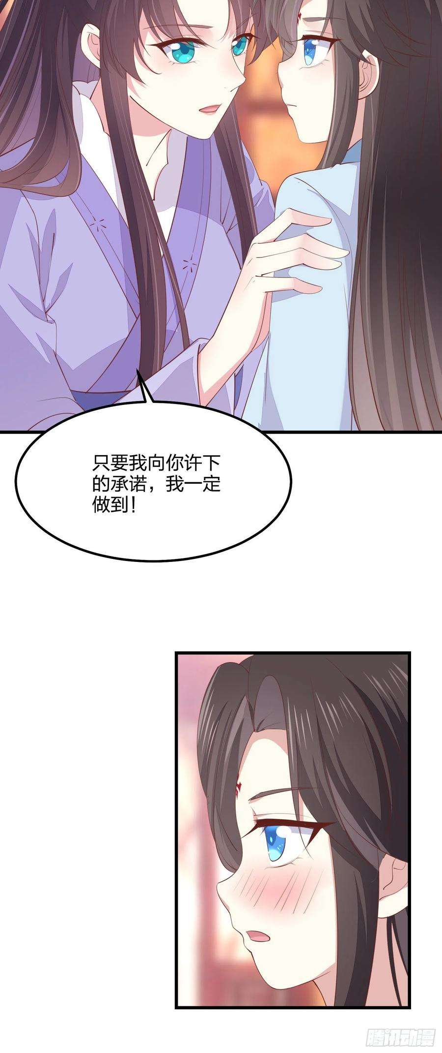 至尊瞳术师：绝世大小姐一百四十三话 睡地上！