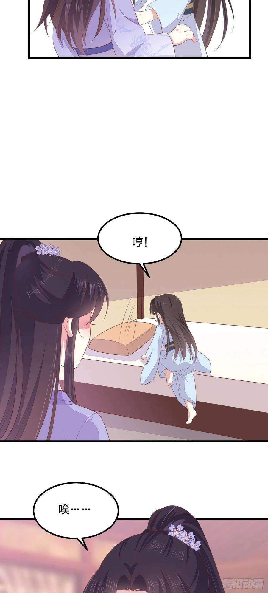 至尊瞳术师：绝世大小姐一百四十三话 睡地上！
