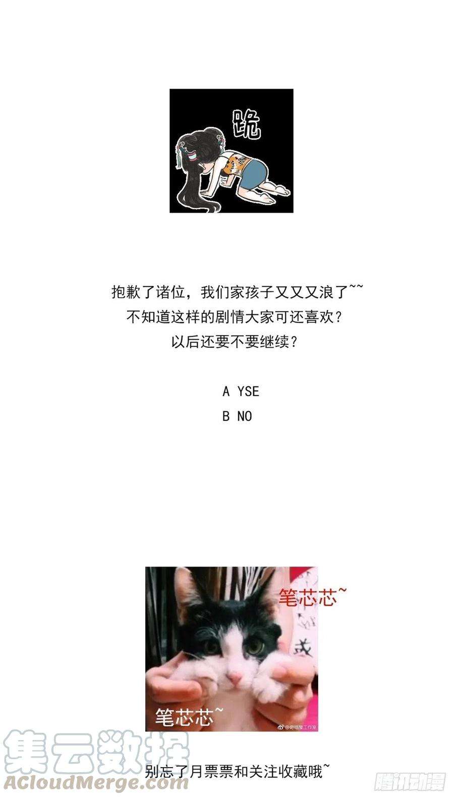 至尊瞳术师：绝世大小姐一百四十三话 睡地上！