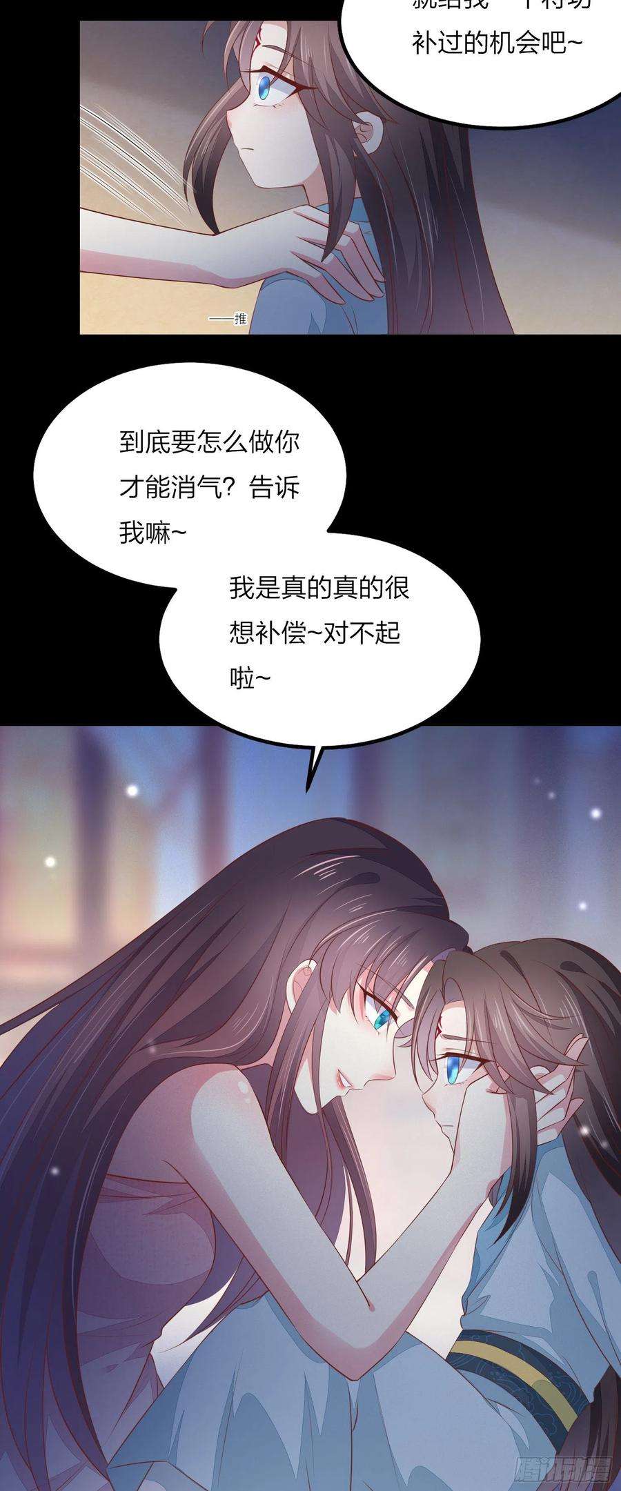至尊瞳术师：绝世大小姐一百四十四话 色诱play？