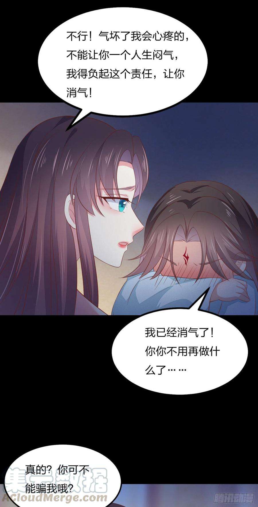 至尊瞳术师：绝世大小姐一百四十四话 色诱play？