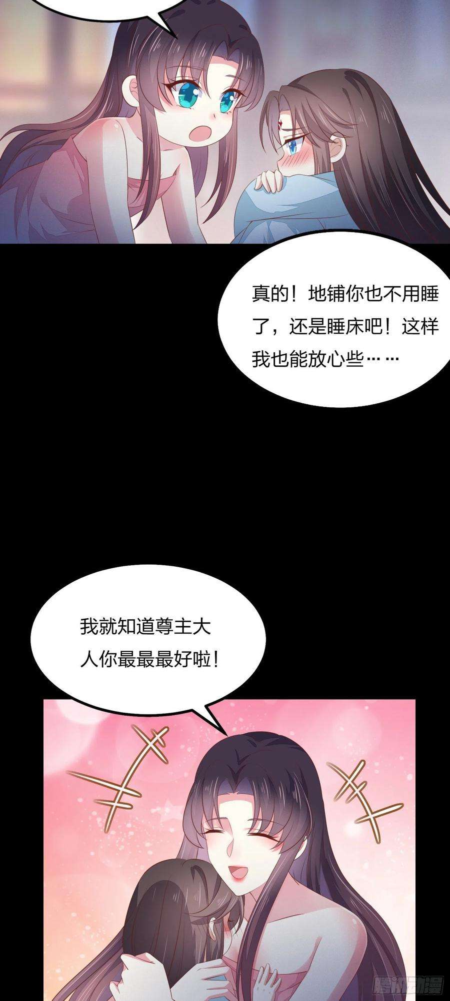 至尊瞳术师：绝世大小姐一百四十四话 色诱play？