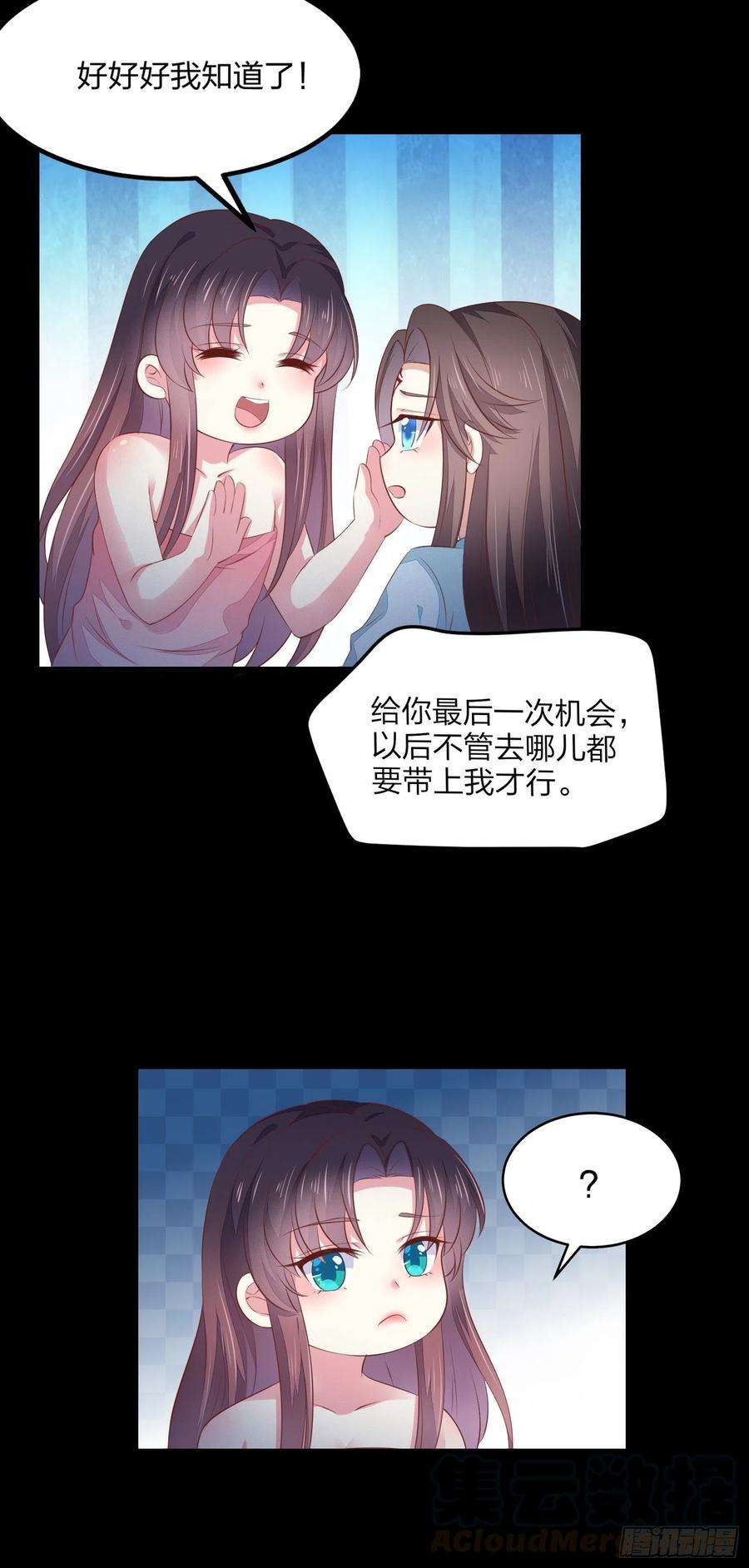 至尊瞳术师：绝世大小姐一百四十四话 色诱play？
