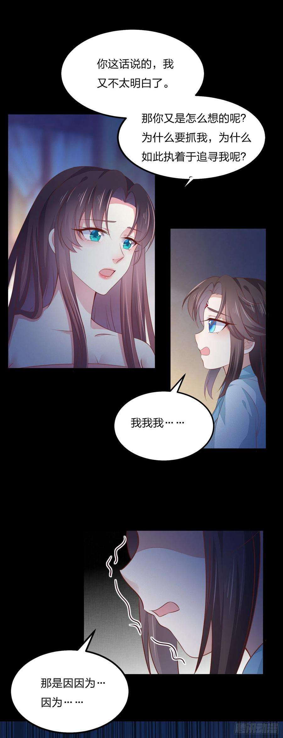至尊瞳术师：绝世大小姐一百四十四话 色诱play？